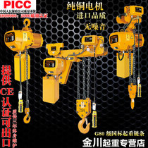Electric chain hoist) lifting hoist) chain hoist) fixed up and down lifting crane TOTU brand