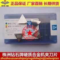 Zhuzhou diamond brand cemented carbide milling blade YW2 YW1YG8YT15 YG6 3130511 triangle milling blade