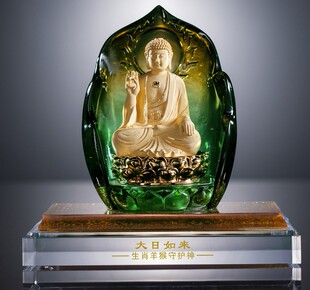 开光大日如来琉璃金身法像摆件属猴属羊人的本命佛守护神摆件