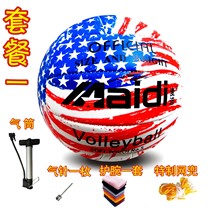 ANISIA US flag soft volleyball high school entrance examination standard with ball air feeding needle net bag