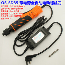Oushen automatic electric screwdriver 220V automatic power outage batch in-line electric driver screwdriver screwdriver hexagon socket