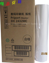 Applicable DX2430 plate paper DX2430C DX2432 DD2433 DX2432C plate paper boutique promotion