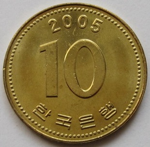 2005年韩国10韩元黄铜硬币 国宝普勒国寺宝塔22.8mm
