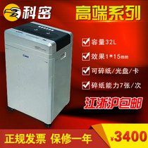 Komi Almighty King Shredder Paper Shredder 7 Shredder Disc Credit Card High Power Large Capacity Cenit Shredder