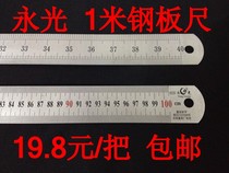  1 meter steel ruler thickened Yongguang steel ruler Stainless steel ruler 100CM woodworking cutting ruler