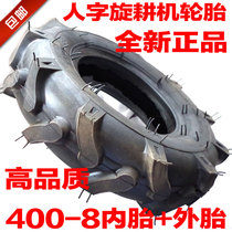 Motorcycle agricultural machinery small micro tiller 400-8 herringbone tire Rotary tiller Walk-behind tractor inner and outer tire