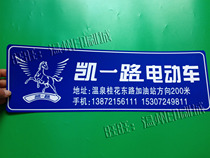 Wenzhou printing City professional printing custom plastic advertising license plate plastic temporary license plate PVC advertising license plate