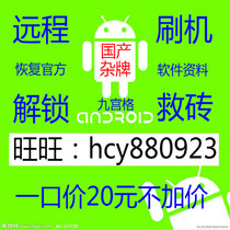 Suitable for Huawei 30 glory NOVA Maimang enjoy playing MATE mobile phone swipe machine unlock remote