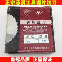 Authentic soup creek tool saw blade milling cutter blade 60 * 1 * 1 2 * 1 5 * 2 * 2 5 * 3 Crown