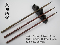 Set hook line Pen Pen Pen brush mouse beard large medium and small meticulous painting hook line Flower bird Chinese painting