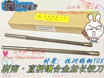 Zhejiang south straight handle alloy tungsten steel lengthened reamer 6 8 10 12 16 14 20*150-250 300mm