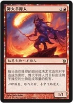 Wanzhi Brand Dance Fire Gooves Man Jane Zhong Tianshen Creation BNG