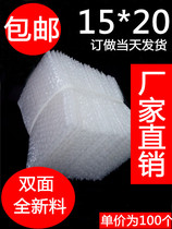 New material double-sided bubble bag 15 * 20 Bubble Bag 15 * 20 Double sided bubble bag (100)