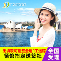 [Immigration website] Q Australian tourist visa for more than three years can be issued in an urgent manner