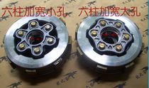 CG150 175 200 Lifan Longxin Zongshen three-wheeled motorcycle clutch small ancient assembly center set