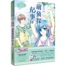Moe Detective Chronicle IV (Grand Finale) upgraded version (with 1 set of \