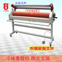 Customized graphic treasure Ware 1 3M1 6m electric thickening cold laminating machine laminating machine photo KT plate glass