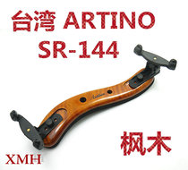 Taiwan ARTINO Maple resonance violin professional shoulder pad shoulder rest SR-144 replacement claw