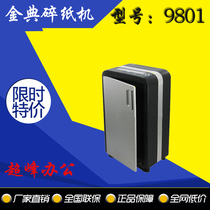 Jin Dian GD-9801 Paper Shredder Safety Induction Paper Shredder with Safe Touch CD Credit Card