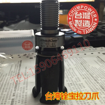 Taiwan Quanbao BT40 pullover claw spindle broach external tooth claw four-Claw Claw BT50 external thread BT30