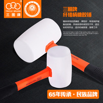 Three times brand fiber handle installation hammer rubber hammer small rubber hammer rubber hammer nylon hammer hammer hammer decoration tile hammer