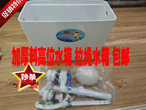 Squatting water tank home toilet old-fashioned drawstring flushing water tank plastic thickening high water level full set of squatting tank
