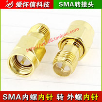SMA reverse adapter SMA male head (inner screw inner needle) rotating female head (outer screw inner needle) positive and reverse pole antenna adapter
