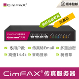 Cimsun Xianshang cimfax A5 replaces c2102 paperless digital fax machine electronic digital network fax server electronic signature network sharing remote sending and receiving 5 users