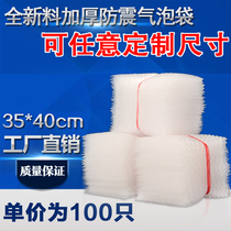35*40cm New material shockproof thickened bubble bag wholesale custom filled bubble bag foam bubble film gasket