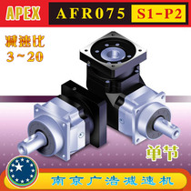 AFR075-S1-P2 APEX ELITE Wide precision planetary reducer (3~20 ratio)AFR075-S1-P2
