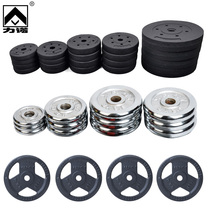 Linuo environmental protection barbell piece single buy electroplated dumbbell piece Small hole paint barbell piece Large hole Austrian rod piece counterweight piece