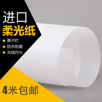 进口摄影柔光纸专业邦伯拍摄牛油纸摄影棚影楼人像静物产品不锈钢瓷器拍摄柔光纸拍照灯光纸硫酸纸摄影道具
