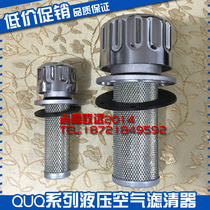 Oil filter Filter Fuel tank refueling port Filter QUQ1 QUQ2 QUQ2 5 QUQ3 Fuel tank cap