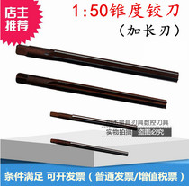 1:50 reamer long blade taper hand with reamer taper extended reamer 6*105 12*210 can be ordered non-standard