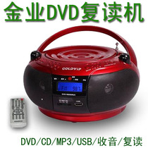 Gold industry GODLYIP portable DVD rereading machine MP3 English CD player USB teaching DVD machine fetal teaching machine