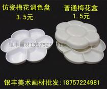 Plum blossom palette imitation porcelain plum blossom palette round palette high quality palette palette palette palette