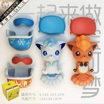 (Supplementation) Saga mold play autumn leaves together to make the third bullet-Ice Fire six tail without bed