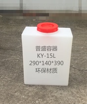 15L square dosing box with acid and alkali resistant water tank PE storage tank plastic square box plastic medicine tank stirring tank square bucket