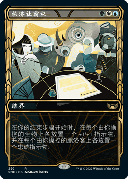 Domingo Zhao Magic: The Gathering New Capena: The Hustle and the Black Street Jane Chinese Hegemony of Fuji Society Different Paintings