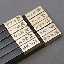 Newtree New Home and Wanshixing 5 pairs of ebony chopsticks free surname customized business commemorative gifts