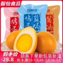 Gui Qingyuan Salt Baked Eggs 1200g FCL Hillbilly Big Braised Egg Noodles Instant Breakfast Nutritional Casual Snacks