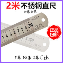 1 M 1 5 m 2m steel ruler 2m stainless steel ruler Cropper widened and thickened stainless steel ruler
