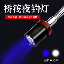 Raft fishing light fishing blue light LED night fishing light bridge fishing light bridge fishing light bridge raft light raft pole slightly light yellow light fishing gear
