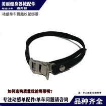 Universal exercise bike accessories dynamic bicycle pedal strap adjustable elastic band pedal indoor sports bike