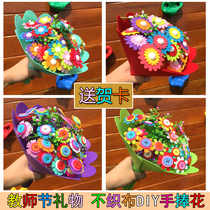 Womens Day gift hand bouquet Childrens creative production material package Kindergarten button bouquet handmade diy puzzle