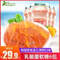 South Korea imported lotte lotte mango yogurt flavor lactic acid bacteria fudge Childrens snacks QQ rubber mixed candy