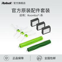 Accessories iRobot i7+ sweeping robot official original accessory kit for i7/i series