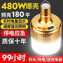 Super bright LED rechargeable light bulb outdoor waterproof night market light stall lighting household power outage emergency wireless energy-saving lamp