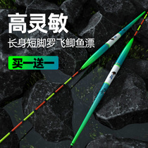 Mark St High Sensitive Ronon Fish Rafting Winter Fishing Light Mouth Black Pit Ronon Drift Special Crucian Carp Drift Bottom Fishing Slender Body Float
