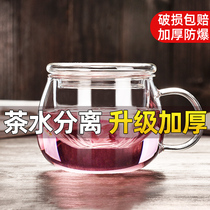 Heat-resistant glass tea cup transparent household water cup with lid thick tea water separation office filter Cup